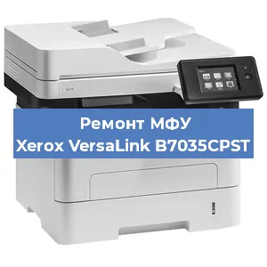 Замена тонера на МФУ Xerox VersaLink B7035CPST в Волгограде